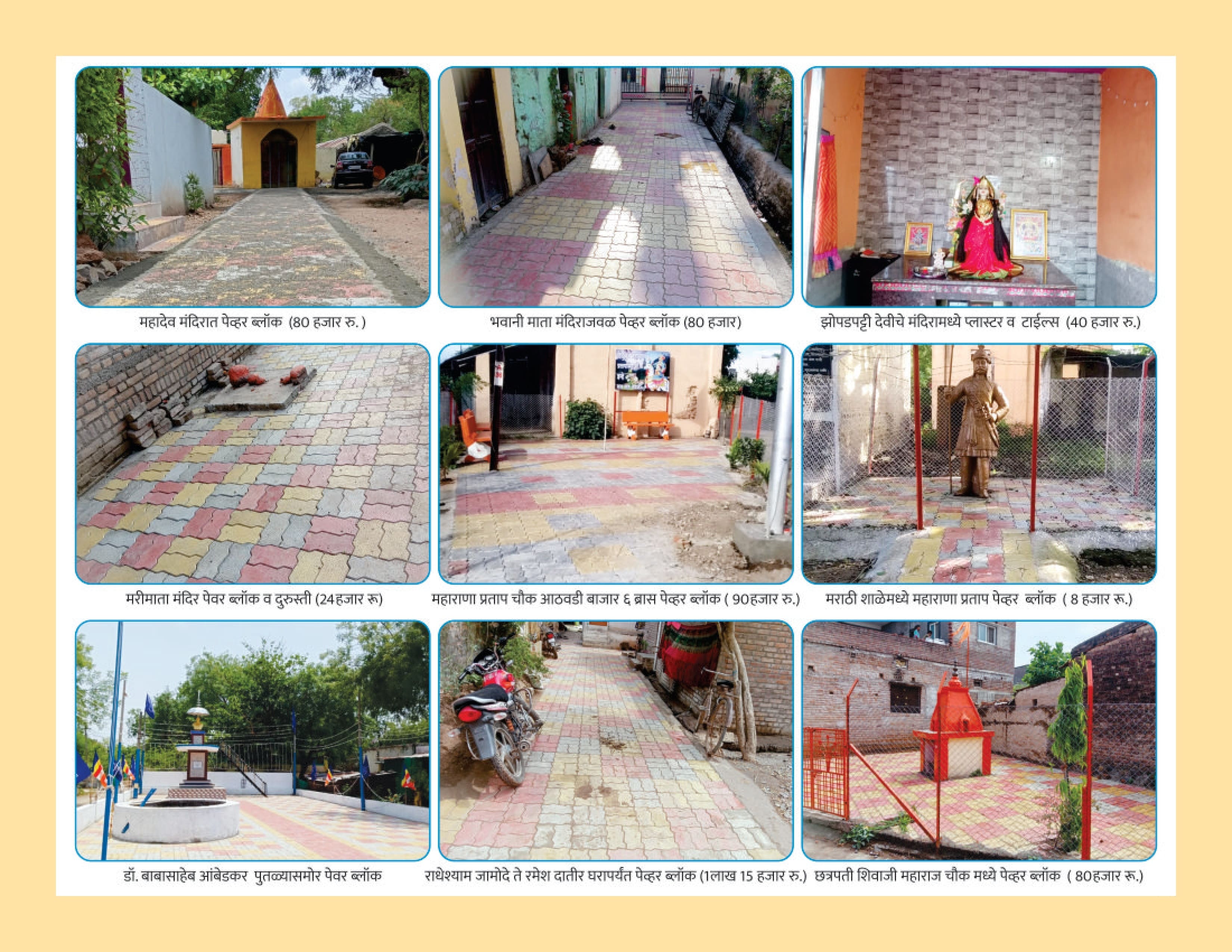 जलबं ग्रामपंचायत - सरपंच सौ. मंगला उत्तम भोपे