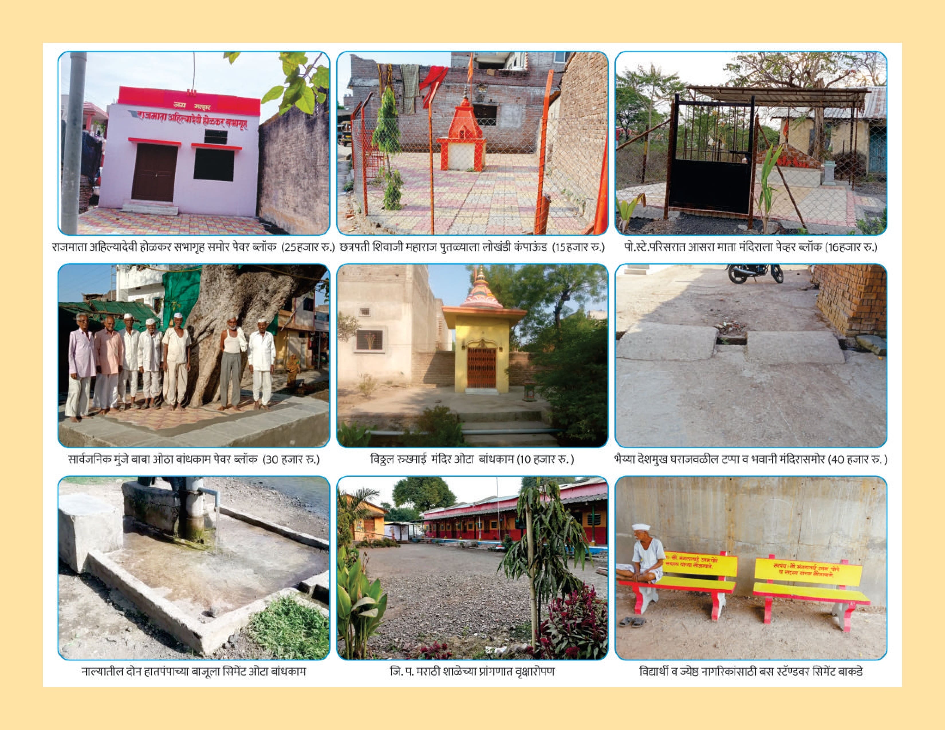 जलबं ग्रामपंचायत - सरपंच सौ. मंगला उत्तम भोपे