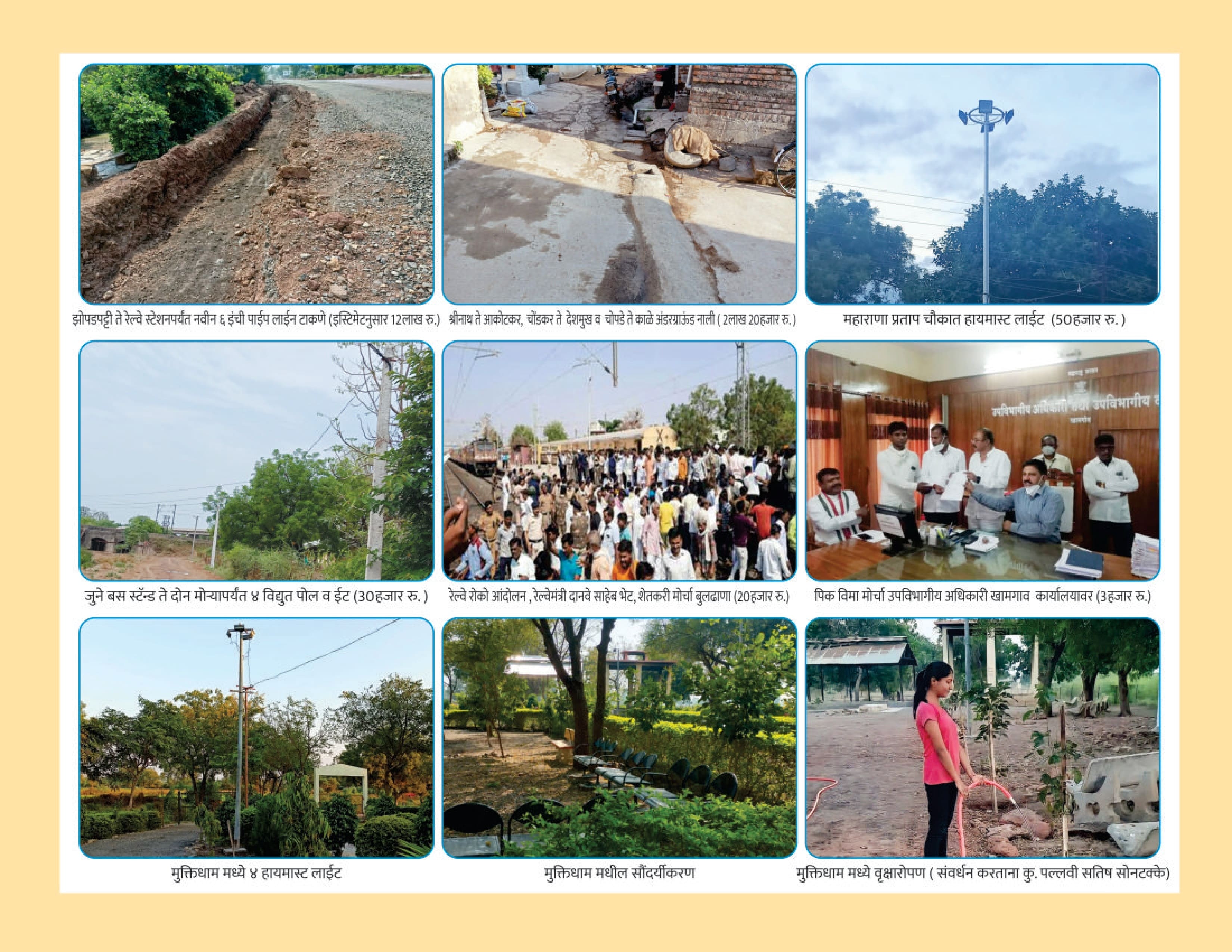 जलबं ग्रामपंचायत - सरपंच सौ. मंगला उत्तम भोपे