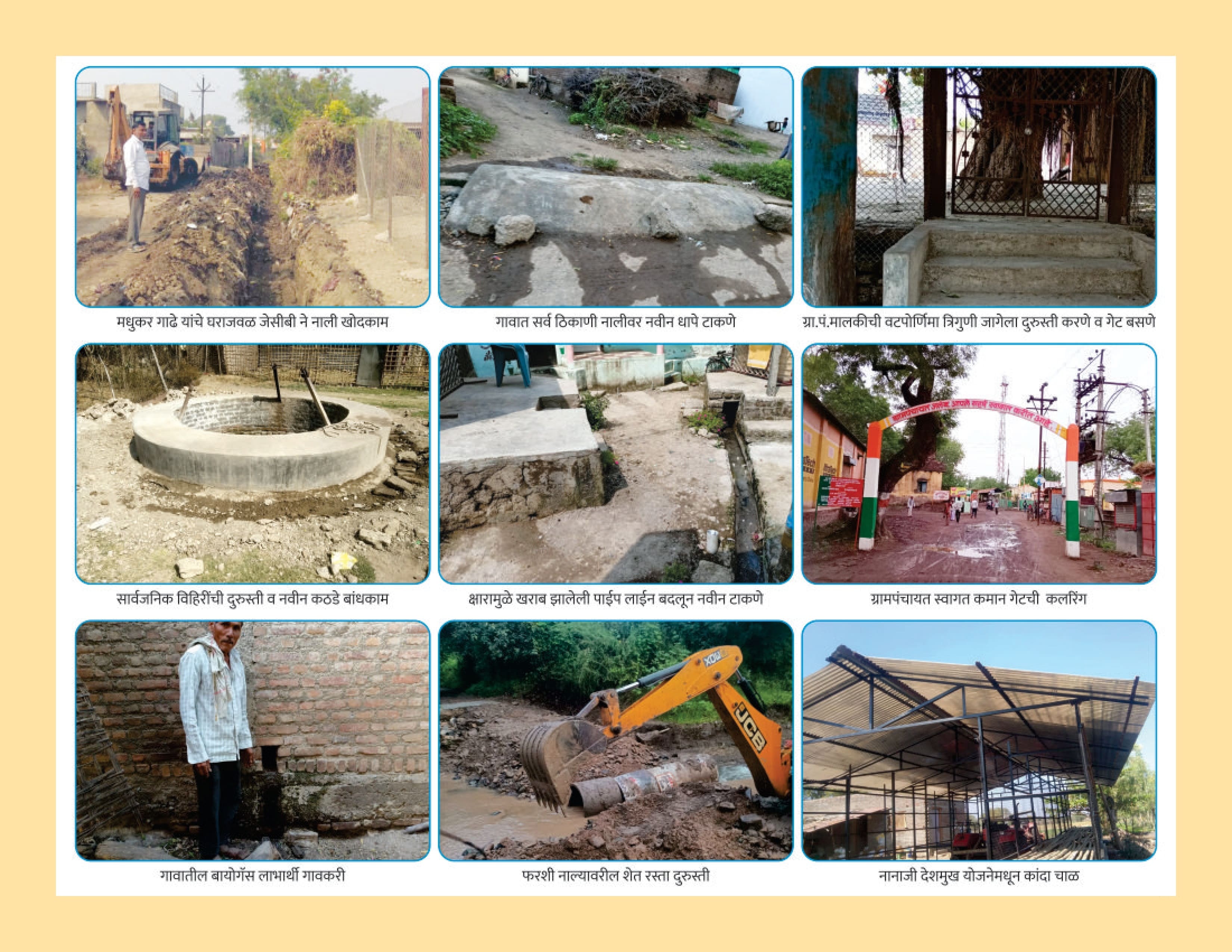 जलबं ग्रामपंचायत - सरपंच सौ. मंगला उत्तम भोपे