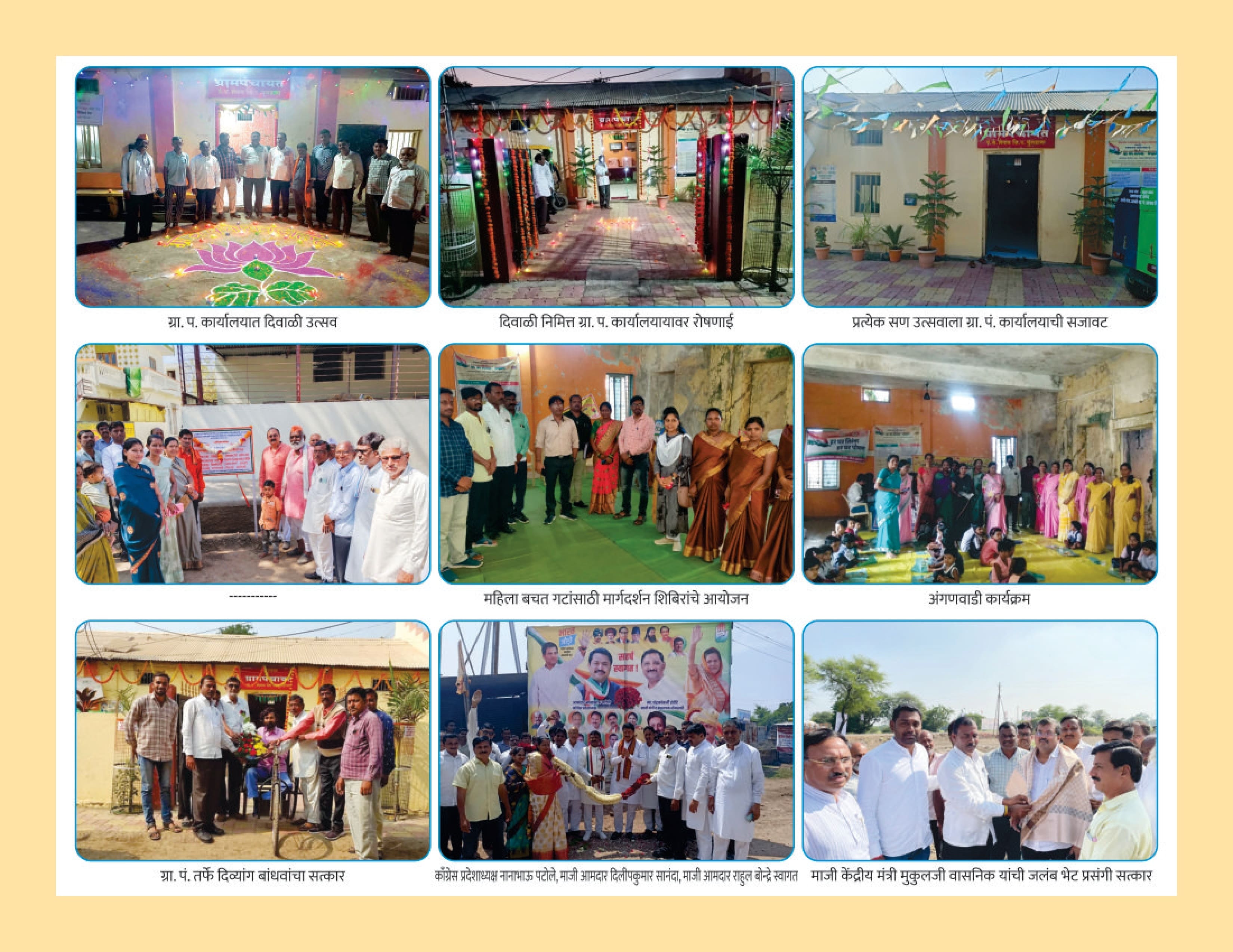 जलबं ग्रामपंचायत - सरपंच सौ. मंगला उत्तम भोपे