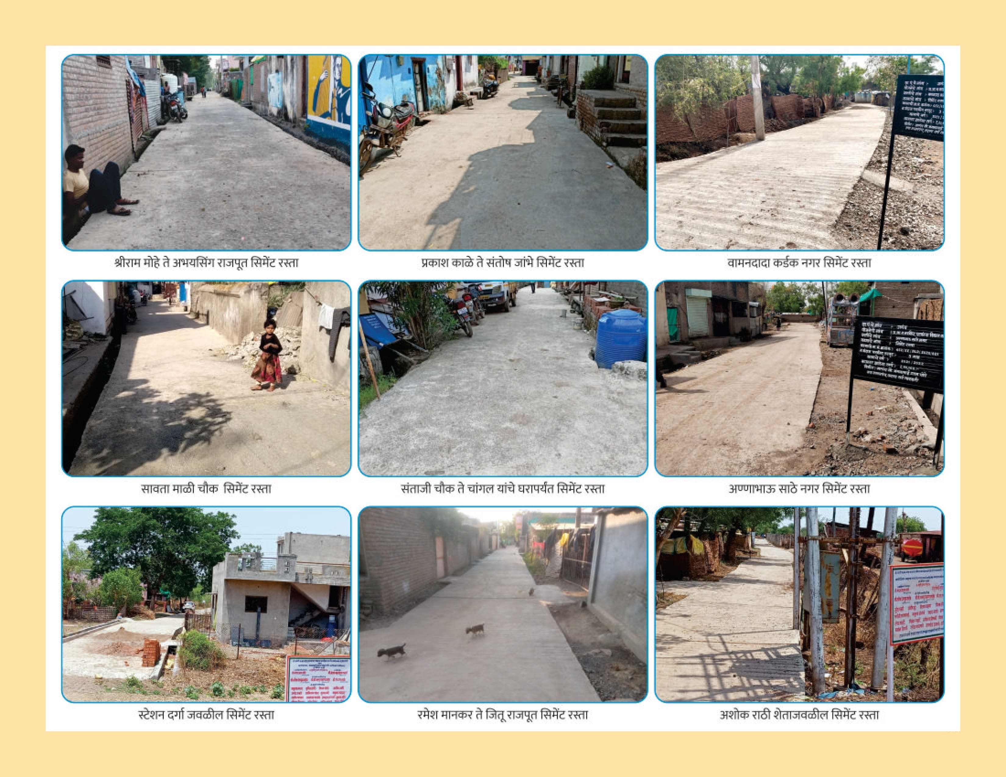 जलबं ग्रामपंचायत - सरपंच सौ. मंगला उत्तम भोपे