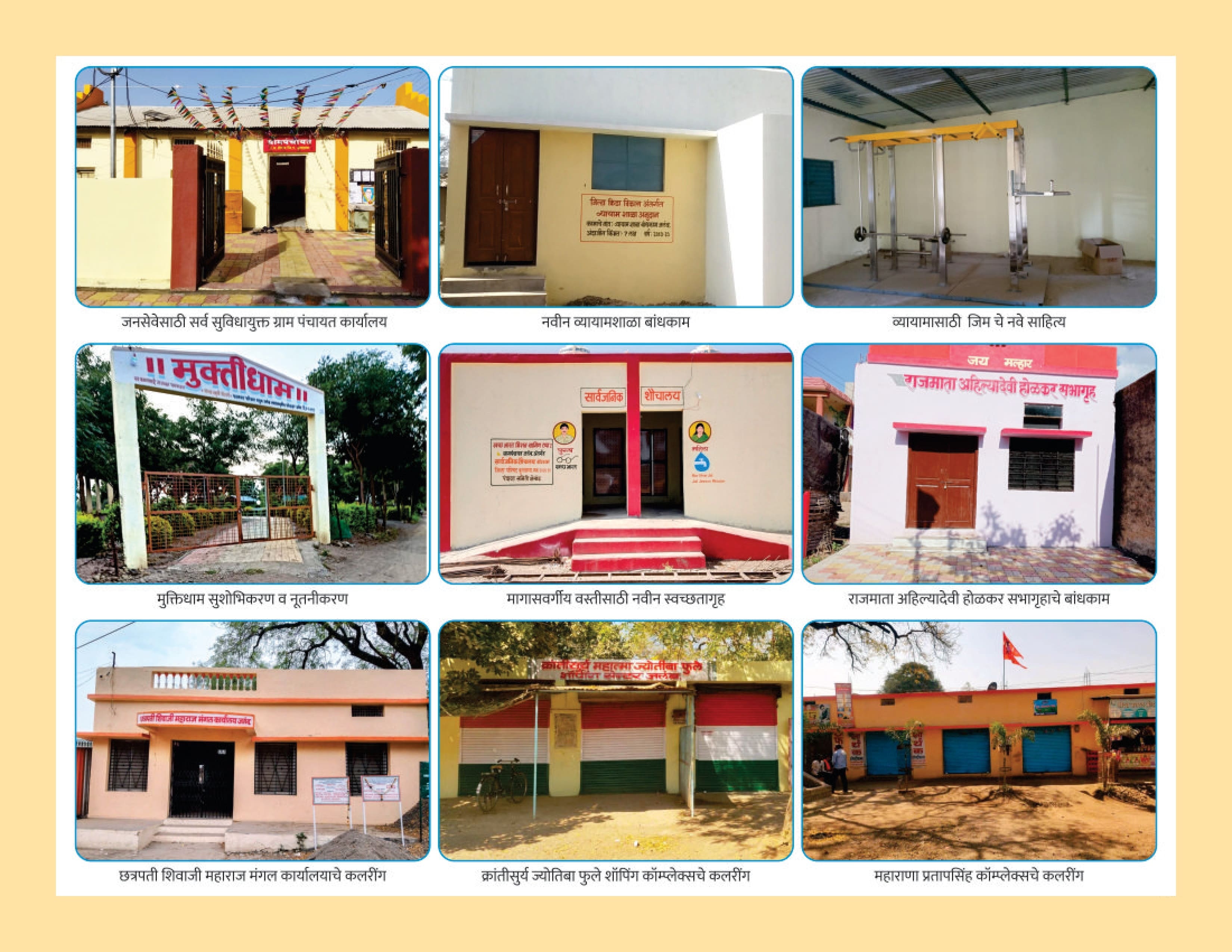 जलबं ग्रामपंचायत - सरपंच सौ. मंगला उत्तम भोपे